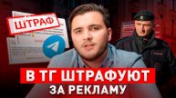 Маркировка РЕКЛАМЫ в Telegram: пошаговая инструкция! Как теперь не разориться?!