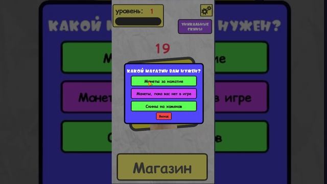 Обзор игры Hamster Clicker Тапать хомяка