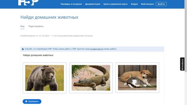 Как дать ссылку на контент Н5Р