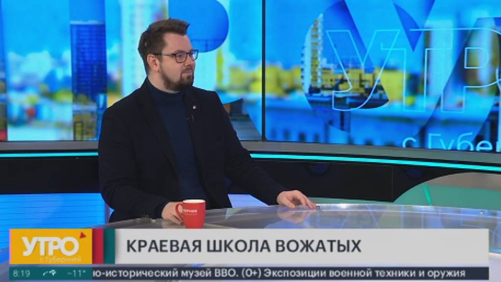 Краевая школа вожатых. Утро с Губернией. 18/03/2025. GuberniaTV