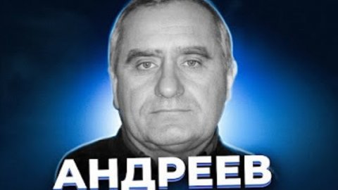 Розыск.Орский маньяк ещё на свободе.Валерий Андреев.