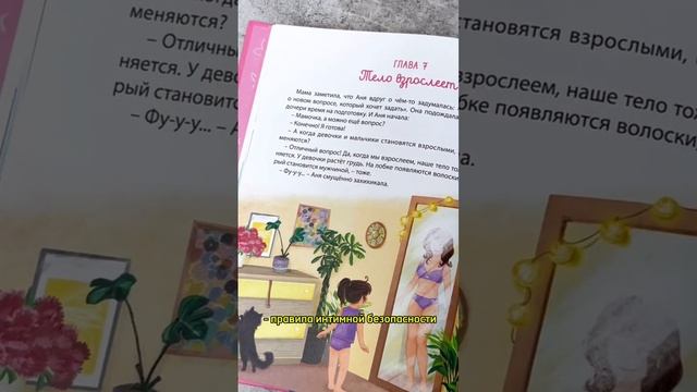 Бесценный помощник для родителей 💌