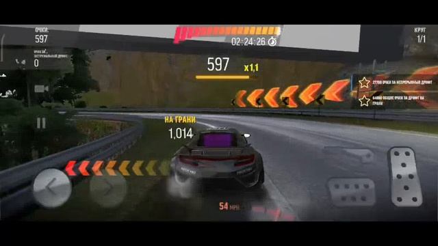 Drift max pro