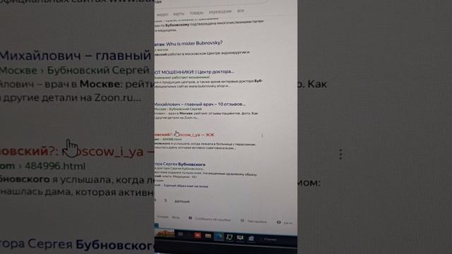 Бубновский. Мнение пациентов.