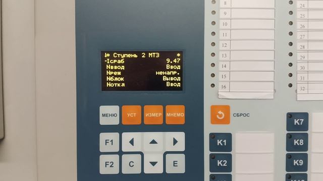 Отключение Ввода 10 кВ  Часть 3