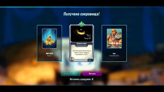 Открываем кейсы  Paladins  (Open Сase) 5 сундуков