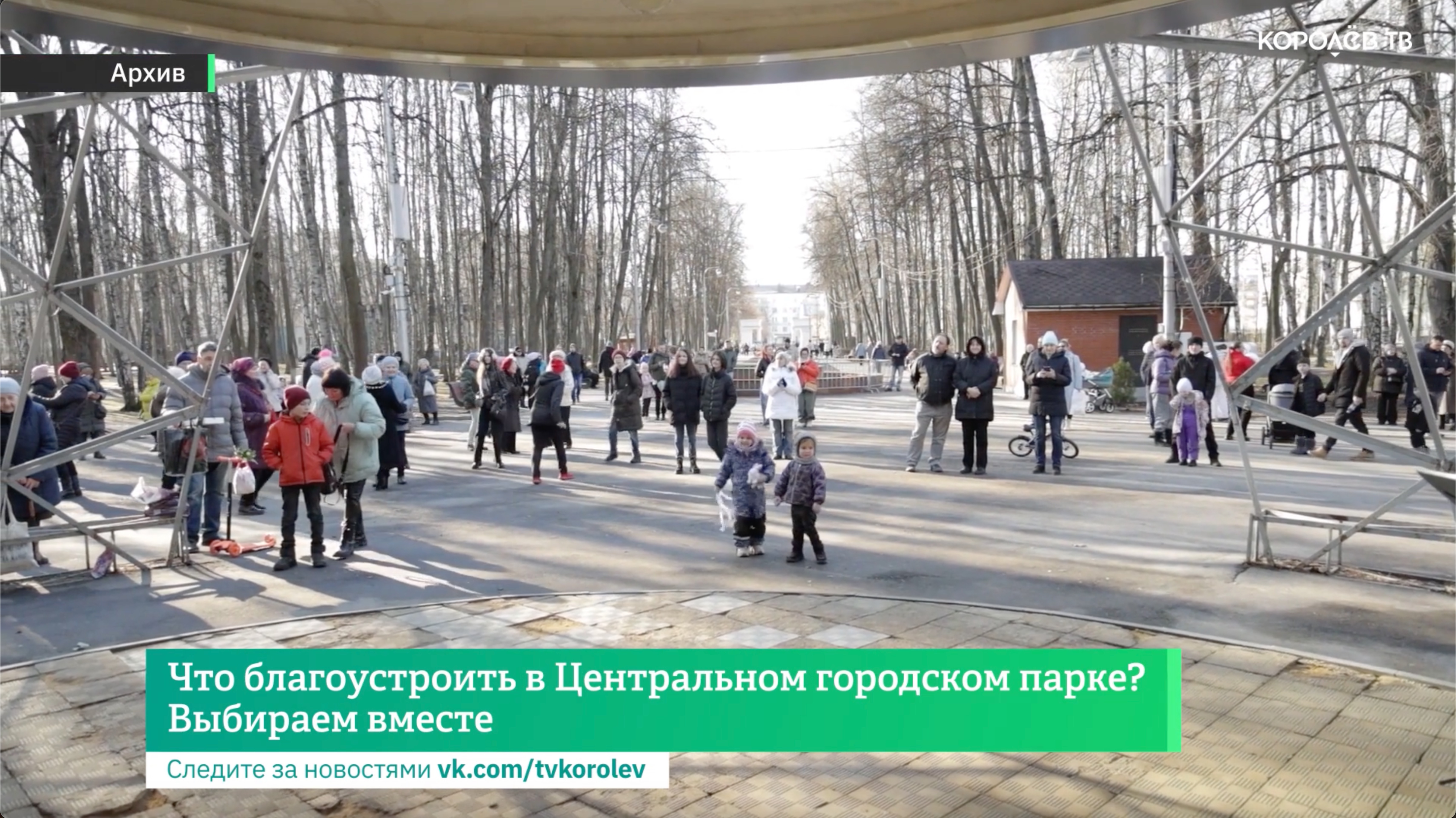 Что благоустроить в Центральном городском парке? Выбираем вместе
