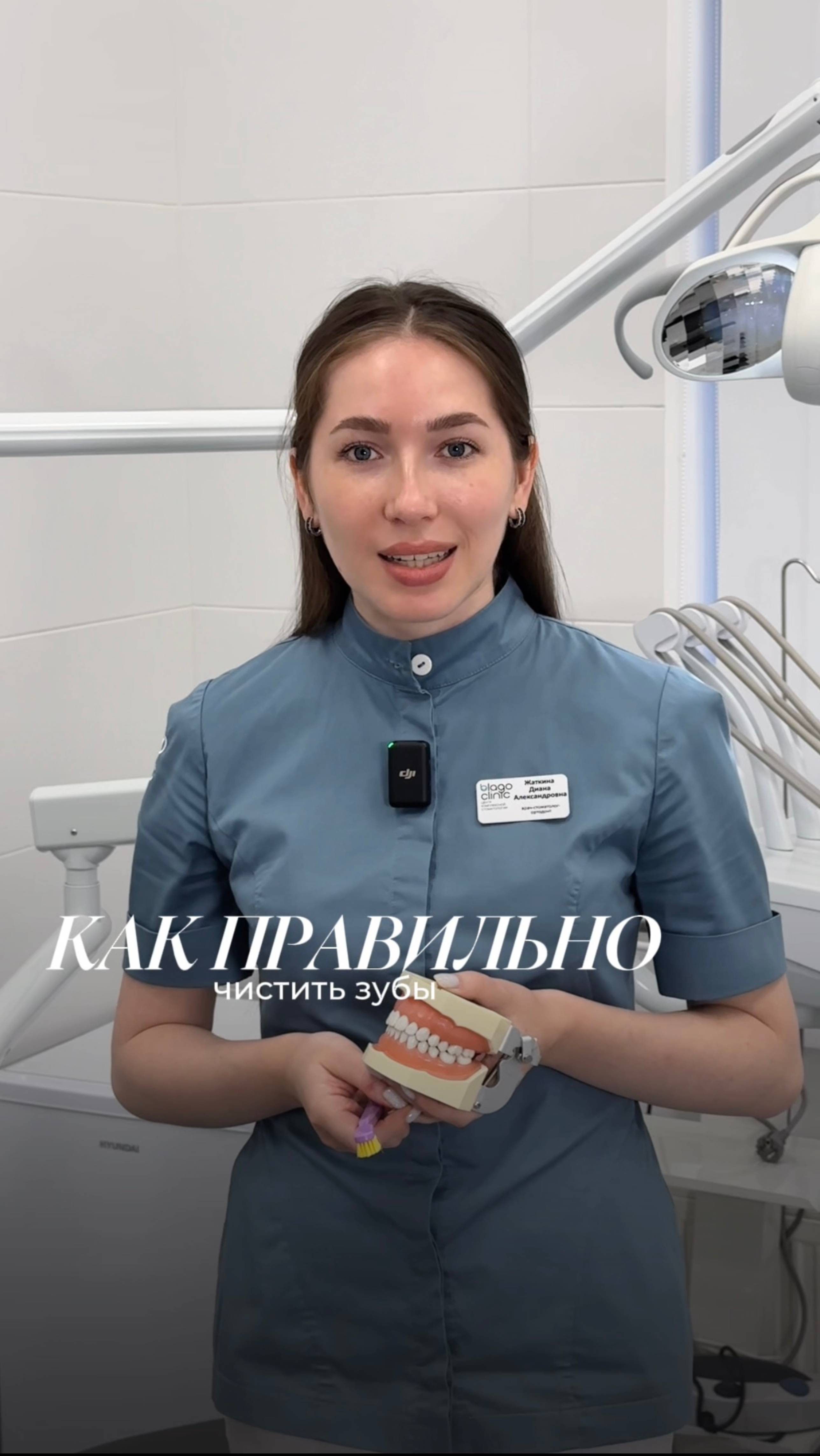 Как правильно чистить зубы?