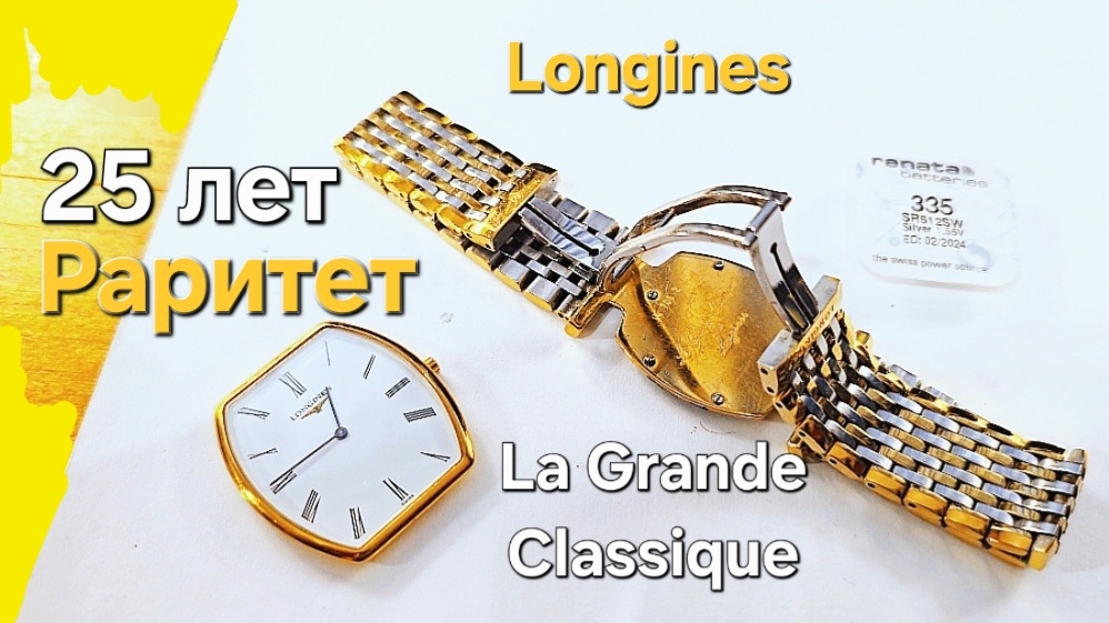 25 лет, полет ОТЛИЧНЫЙ! Longines the BEST 👌
