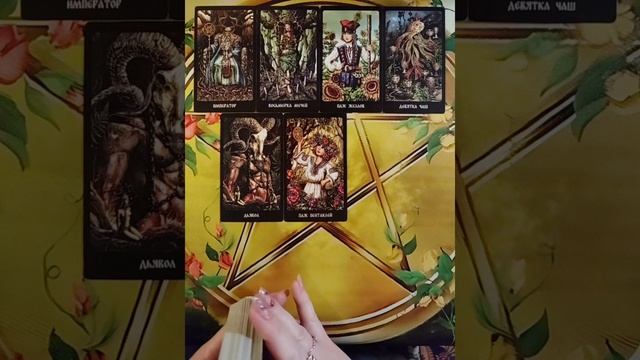🌞🌒О чём Он думает когда вы не вместе?☄️✨✨Мой курс обучения ТАРО☀️
http://tatyanataro.com/tarokurs