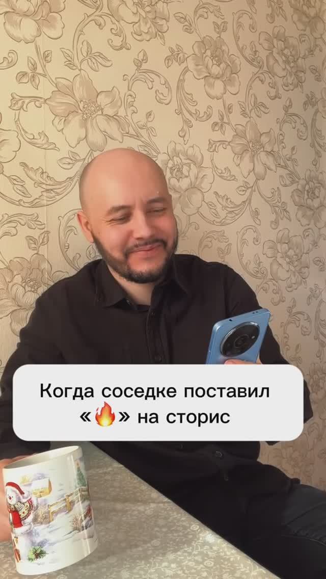 Поставь 🔥 на сторис
