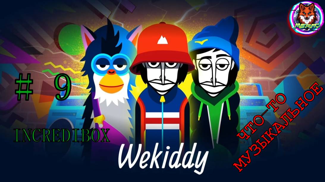 WEKIDDY ➽ INCREDIBOX # 9