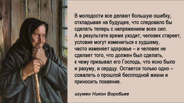 Поучения 119