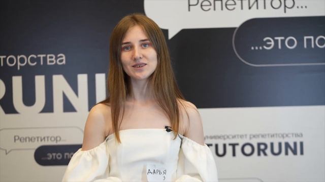 Дарья Пономарева — репетитор начальных классов и дошкольников