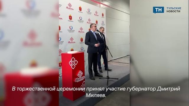 В Тульской области открыли предприятие по переработке масленичных культур