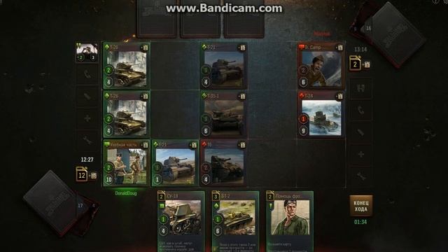WoT Generals [шах и мат] 8 выпуск.