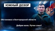 Военная сводка и новости 19.03.2025 (видеоподкаст)