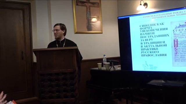 "Составление и использование в богослужебной практике синодиков  в Урюпинской епархии"