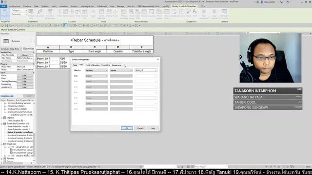 Revit Rebar Partition งานเหล็กเสริมช่วยถอดแบบและทำแบบ
