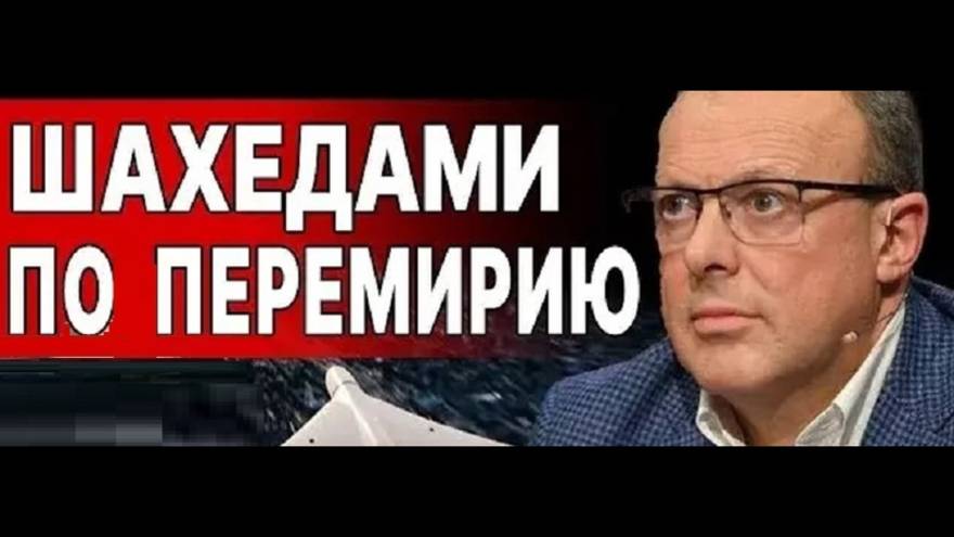 Дмитрий Спивак: Начало перемирия - Взгляд на события в мире глазами врага, для победы, надо знать их