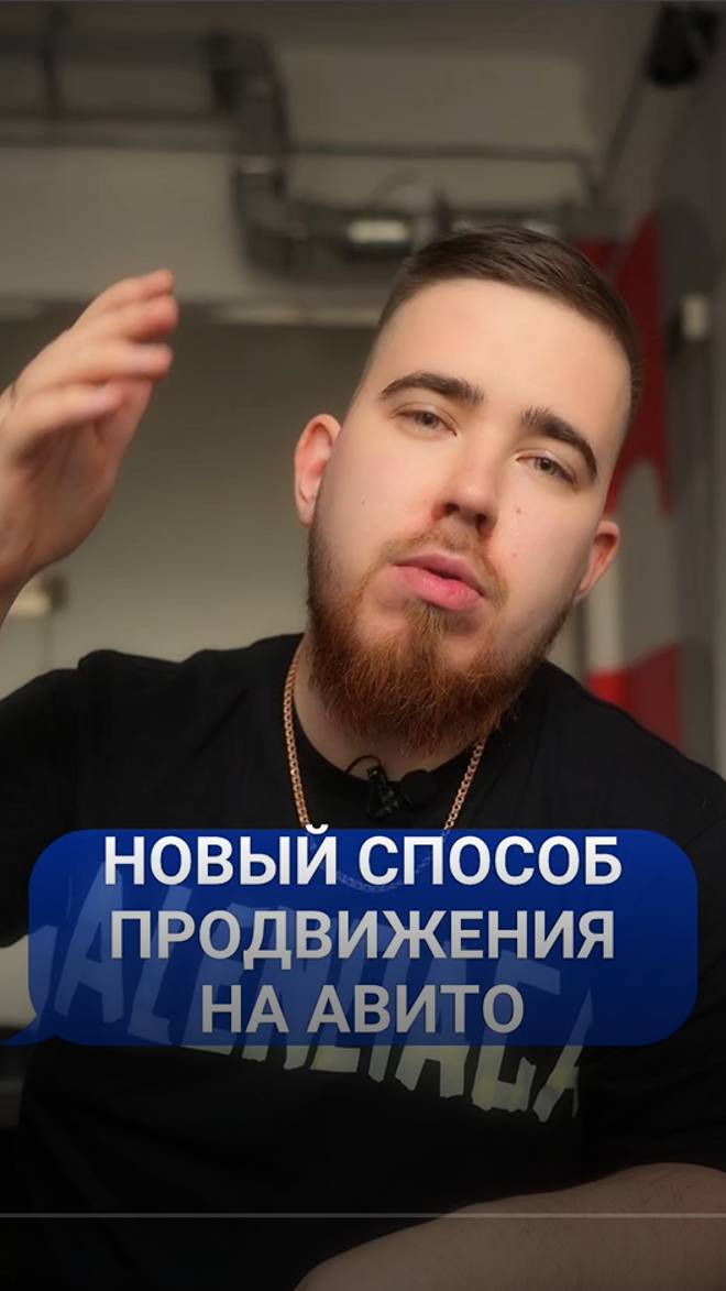 Новый алгоритм продвижения объявлений на Авито в 2025 #авито #маркетинг #продвижение #онлайнбизнес