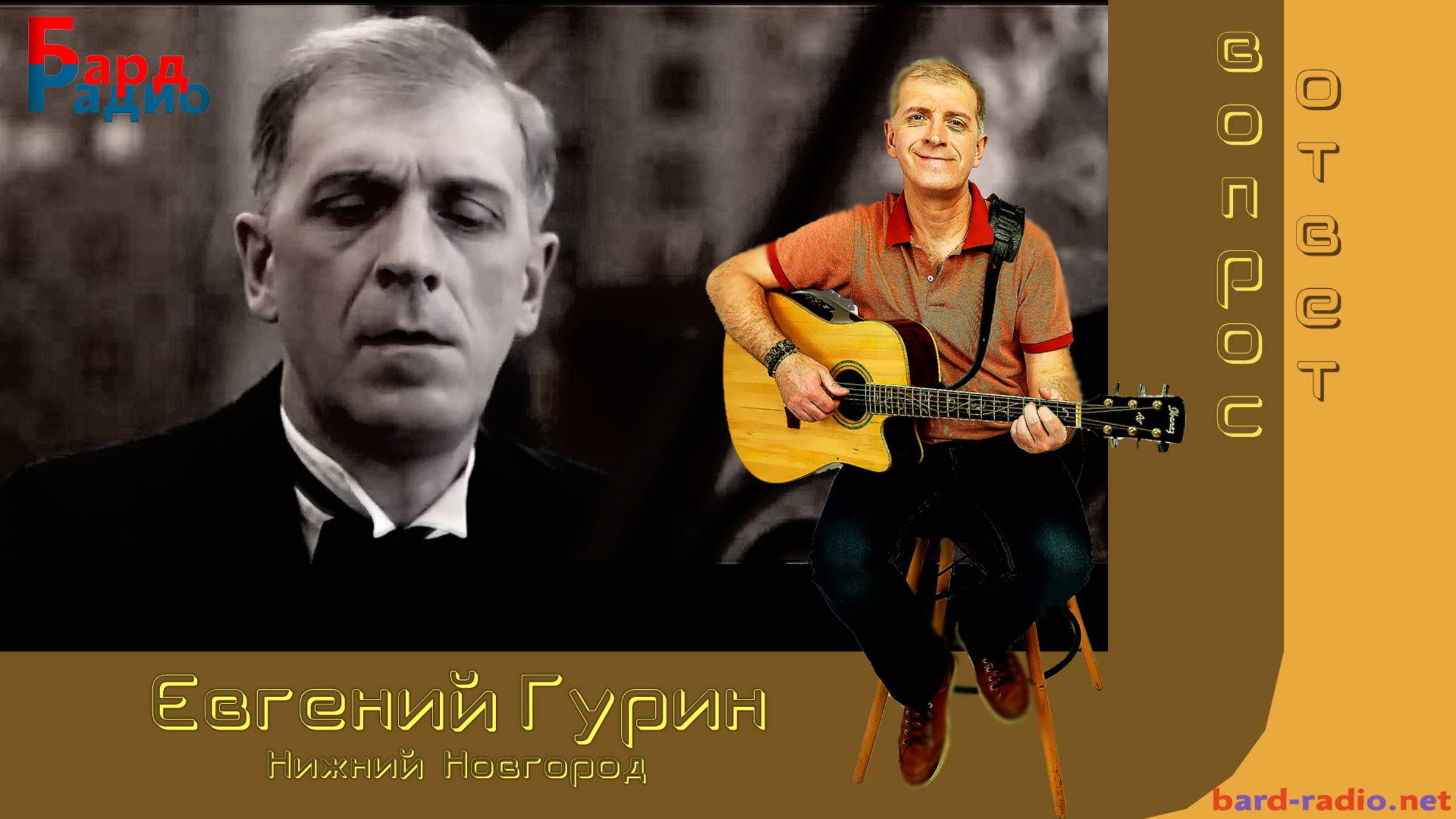 Гурин Евгений
