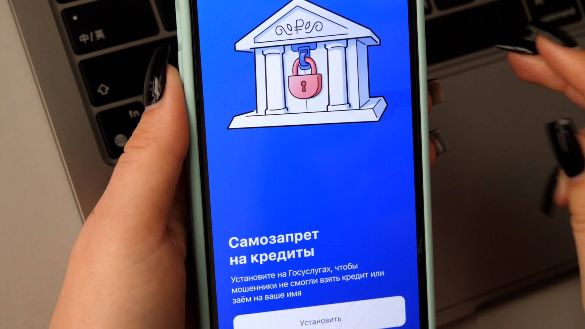 ОФОРМИЛИ САМОЗАПРЕТ