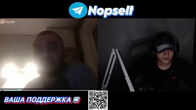 Nopsell | Чат Рулетка