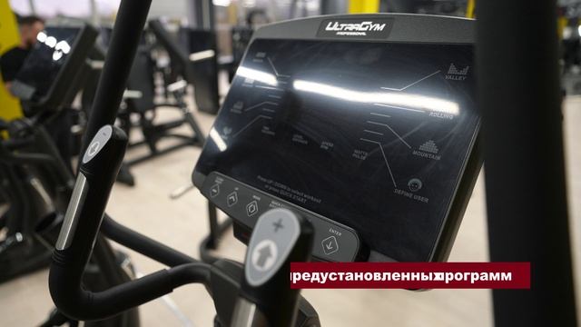 Эллиптический тренажер