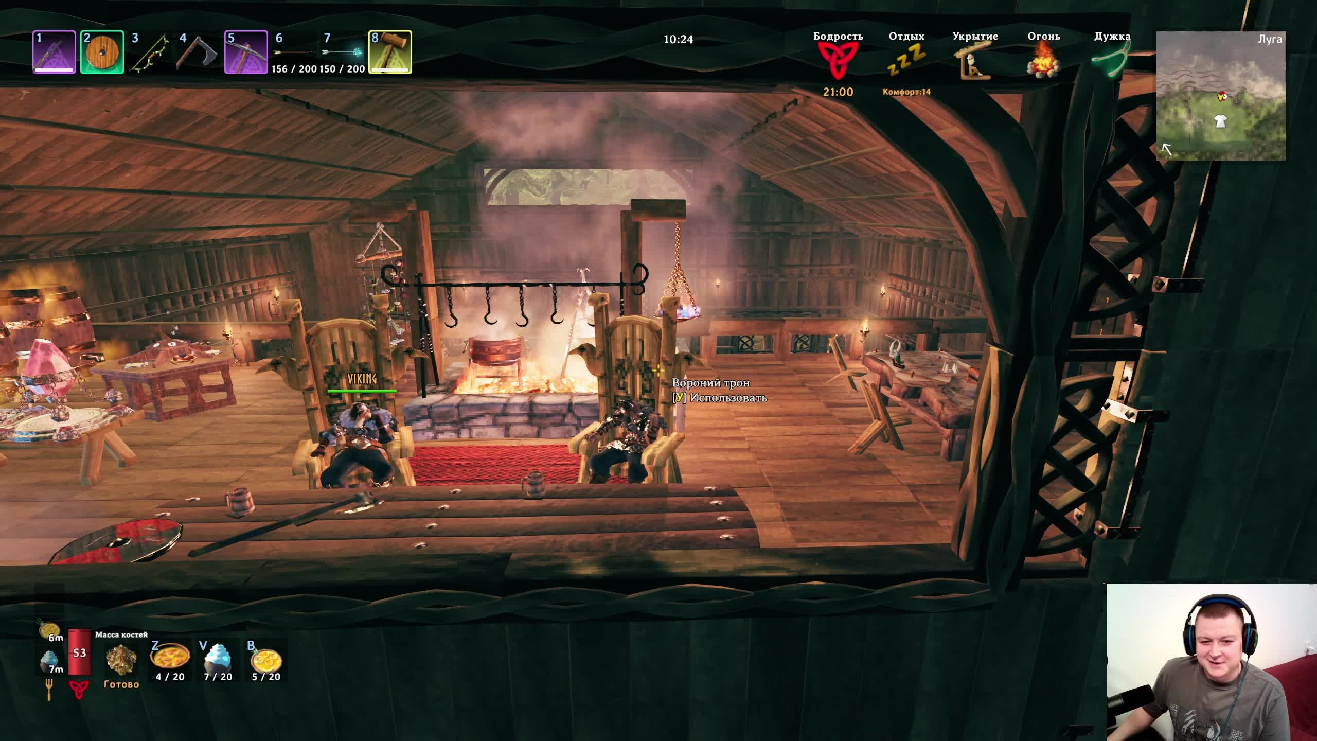 Valheim стрим. Часть 19. Путешествие продолжение