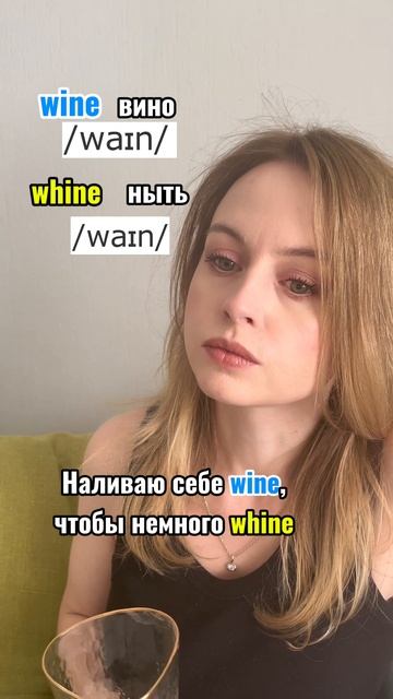 Английские слова, которые произносятся одинаково