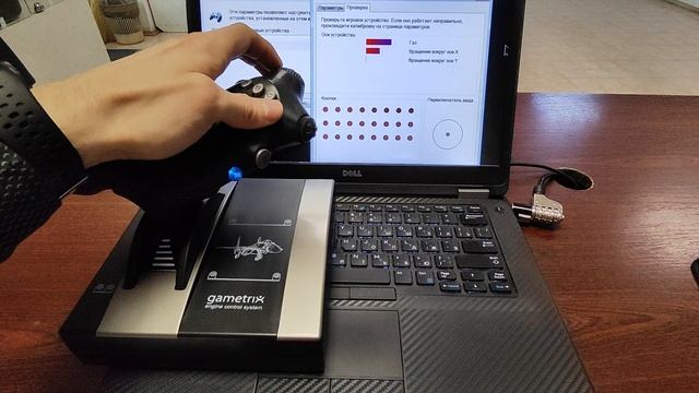 Gametrix ECS тест кнопок и осей (для Авито)