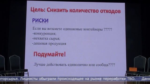 18.03.2025 Ученики лицея № 1 Южно-Сахалинска поиграли в экологию