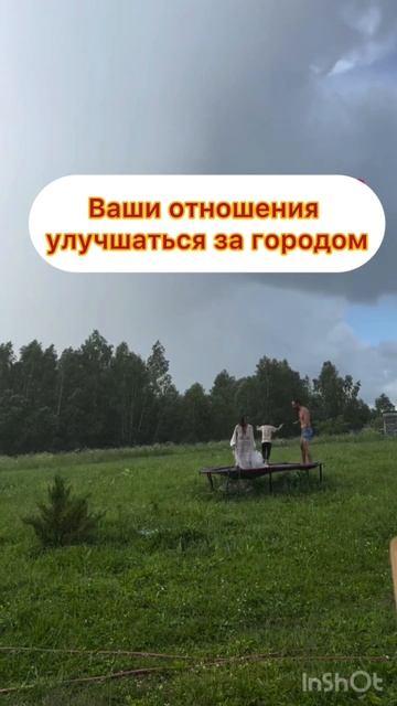 За городом
