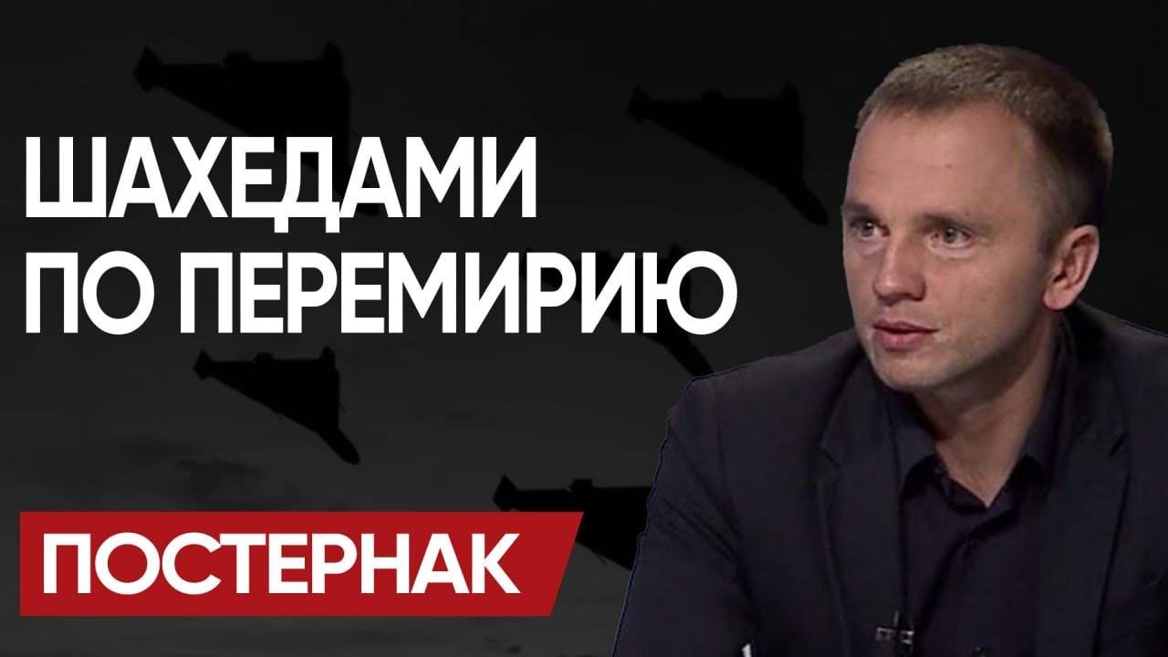 ❌ ПЕРЕМИРИЕ СОРВАНО: ПОСТЕРНАК! ШОКирующие ИТОГИ ПЕРЕГОВОРОВ ТРАМПА И ПУТИНА! Это НЕ понравится...