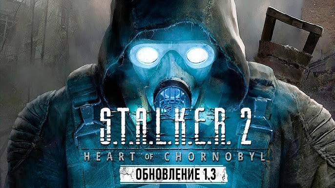 ☢️☠︎СТАЛКЕР 2 Патч 1.3  (Неполный обзор)☠︎☢️