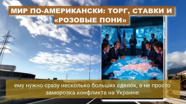 НЕ ВИДАТЬ ВАМ УСТУПОК! ТЕПЕРЬ ТОЛЬКО ПОЛНАЯ и БЕЗОГОВОРОЧНАЯ КАПИТУЛЯЦИЯ! Все территории в состав РФ