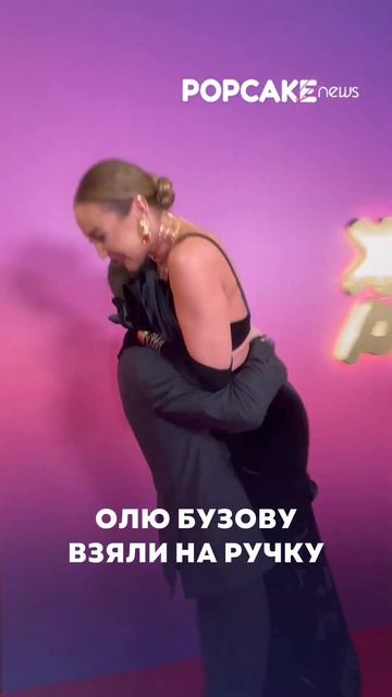 Хотите Олю на ручки? #popcake#ольгабузова