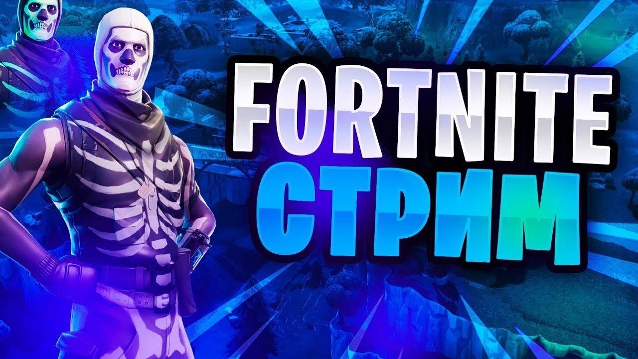 FORTNITE ИГАРЕМ ВЕСЕЛИМСЯ ОТДЫХАЕМ КАЙФУЕМ😋😊😉