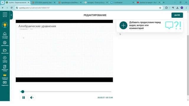 Игровые технологии для начинающих учителей