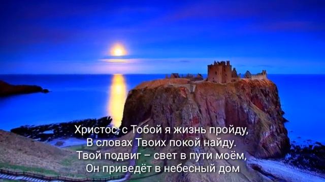 В искании счастья - христианская песня ( Русавуки ) караоке
