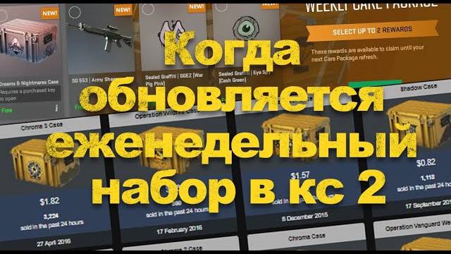 ОКУПАЕМ CS2\ЗАБИРАЕМ ХАЛЯВНЫЕ КЕЙСЫ \КОГДА ОБНОВЛЯЕТСЯ ЕЖЕДНЕВНЫЙ НАБОР В CS2\КС2 2025??