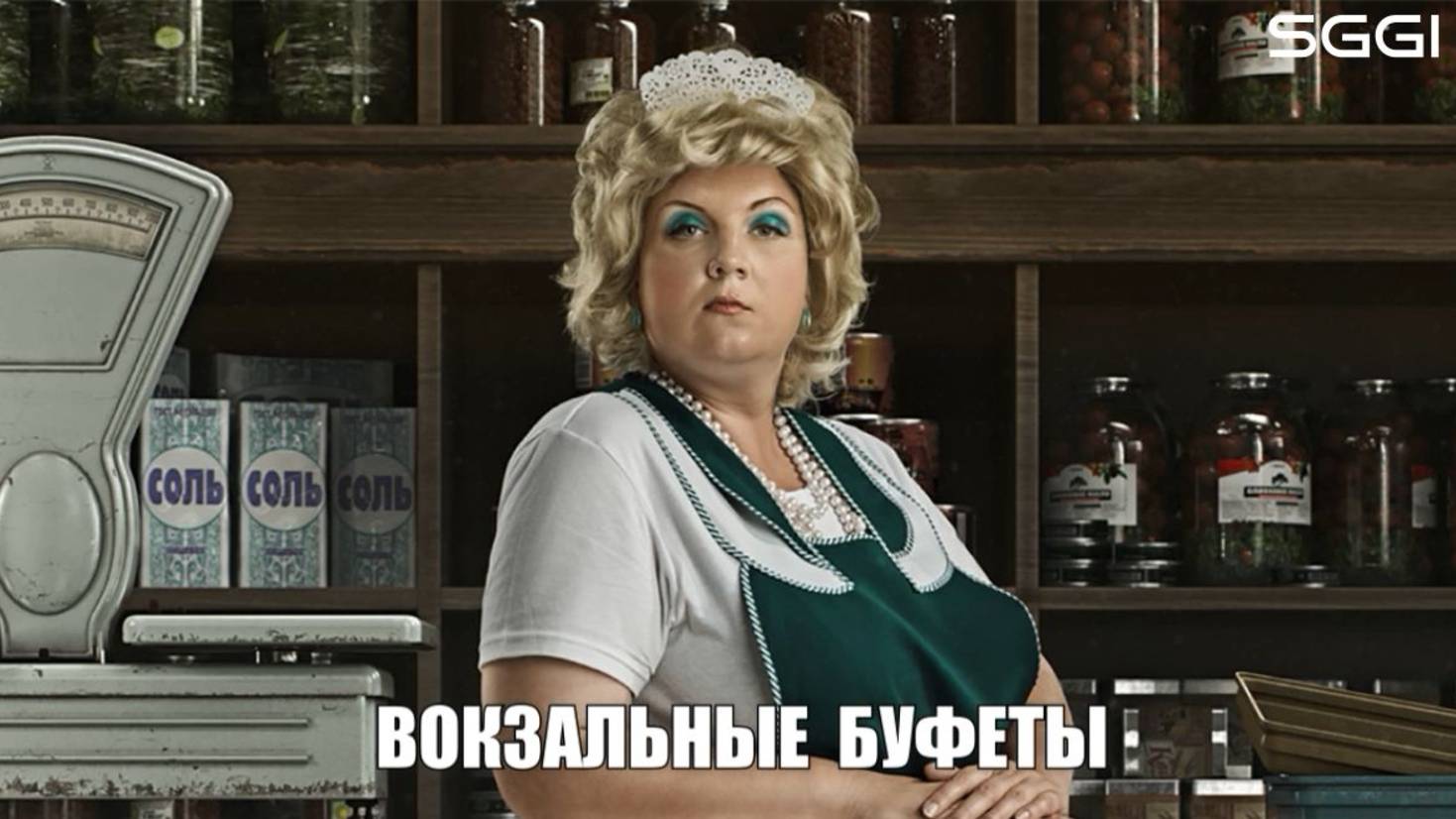 Вокзальные буфеты