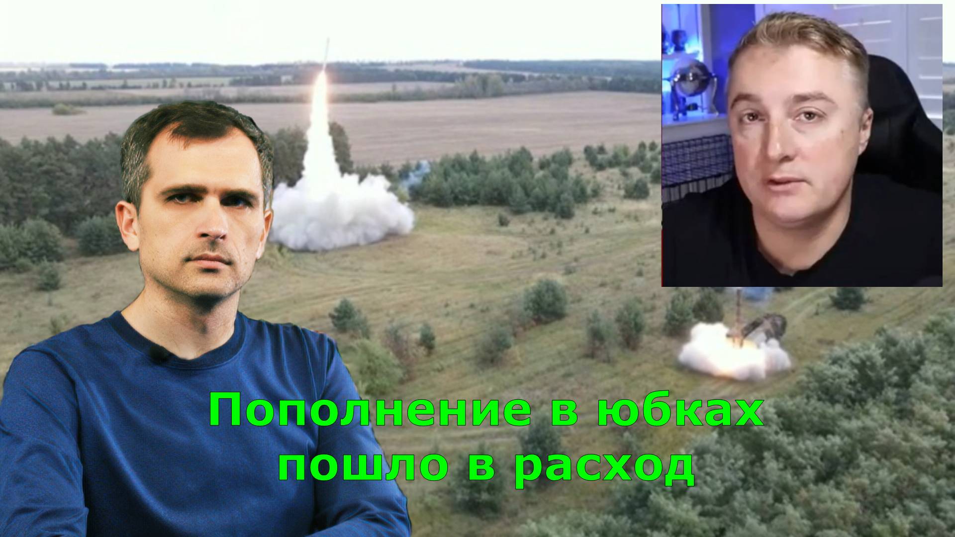 Сводки с фронта от МО, СМИ, 19.03.2025. Юрий Подоляка Саня во Флориде, Война на Украине.