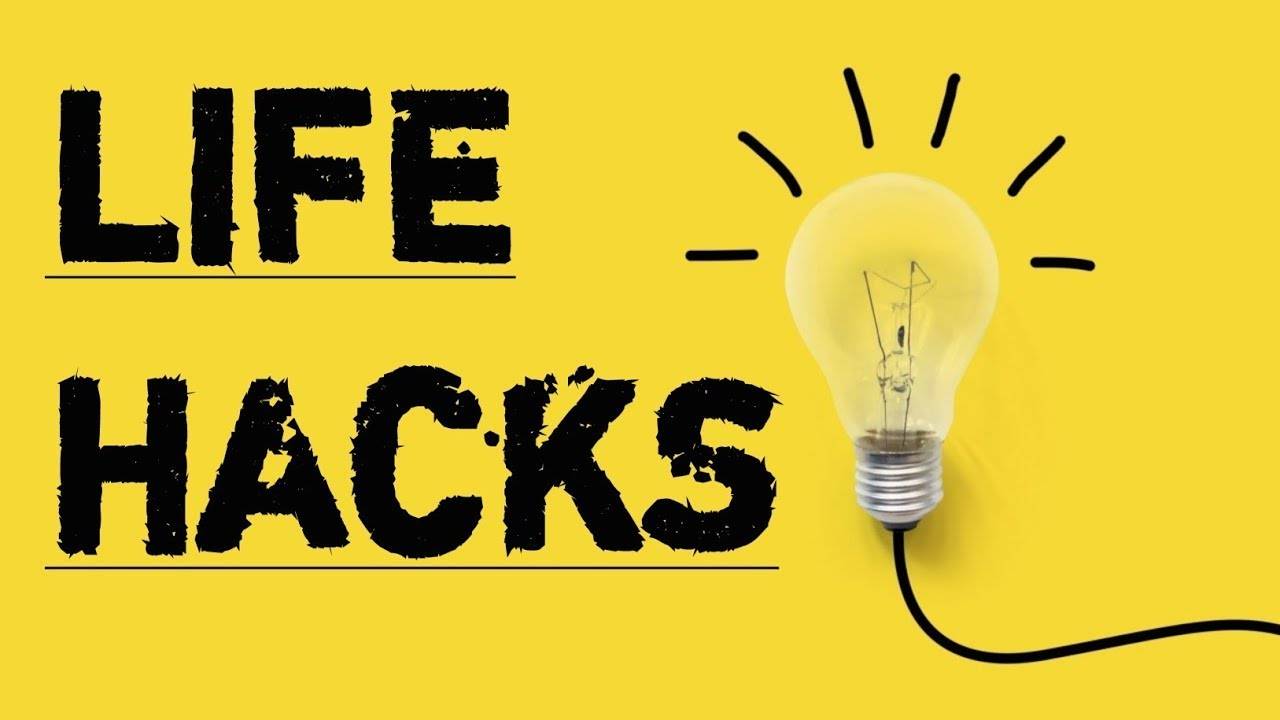 Полезные советы и Лайфхаки