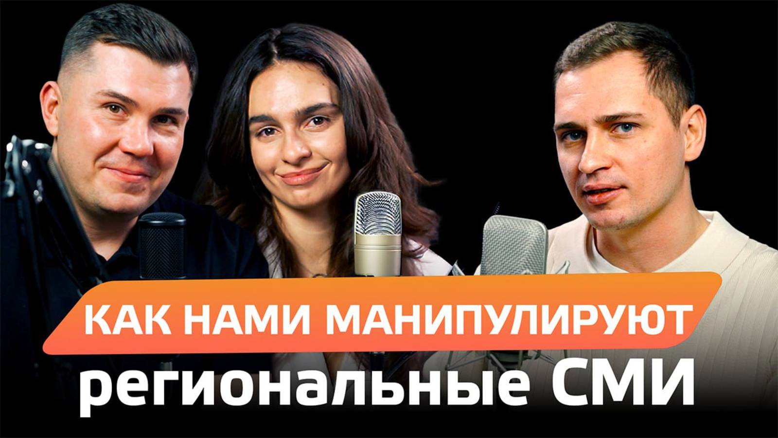 Олег Воронцов про то, как паблики влияют на общественность, про конкуренцию в электронных СМИ