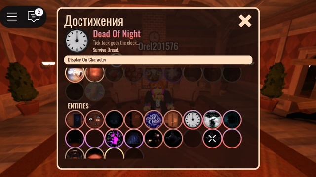 Разказ о том как получить достижения