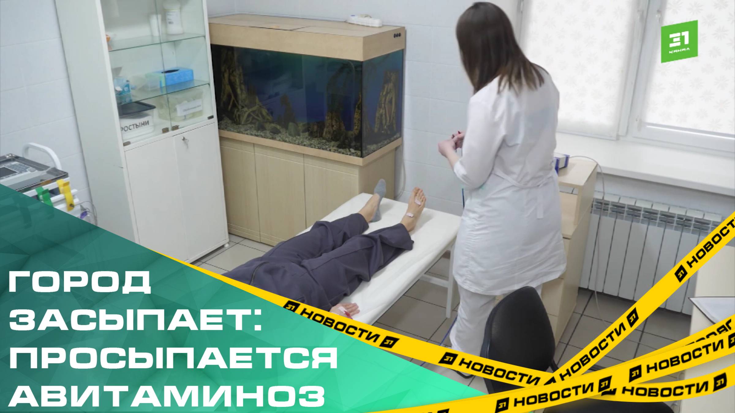 Город засыпает: просыпается авитаминоз. Как вовремя обнаружить и предотвратить дефицит витаминов?