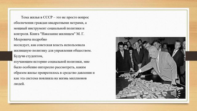 Книжная полка ЖКХ 6