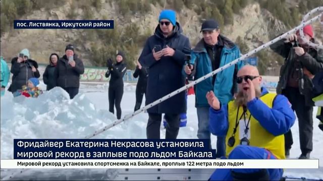 122 метра на одном дыхании. Фридайвер установила мировой рекорд в заплыве подо льдом Байкала